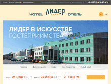 Tablet Screenshot of hotel-lider.ru